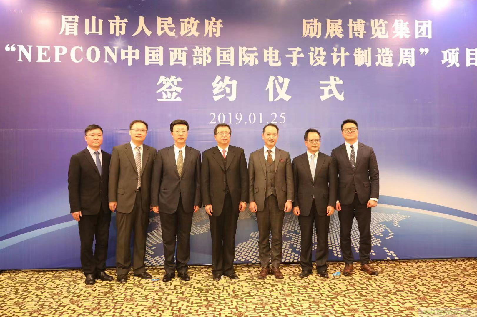 勵(lì)展博覽集團(tuán)NEPCON電子展落戶眉山，賦能西部電子產(chǎn)業(yè)開(kāi)創(chuàng)新格局