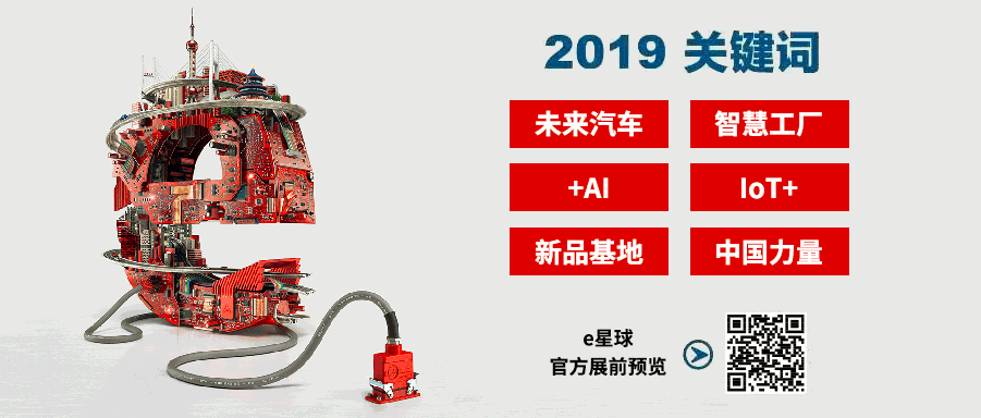 慕尼黑上海電子展倒計(jì)時(shí)邀您共賞未來(lái)電子新科技，錯(cuò)過(guò)就將再等一年！