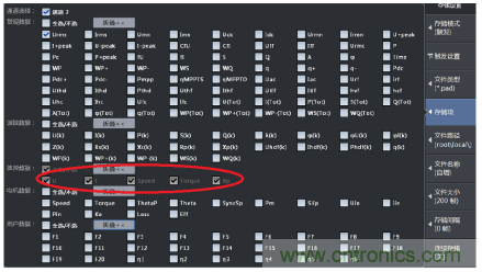 巧用&ldquo;錄波&rdquo;功能測(cè)試電機(jī)啟動(dòng)波形