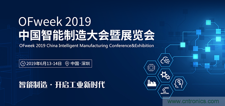 搶占工業(yè)4.0先機(jī)，這場(chǎng)智能制造大會(huì)可以期待！