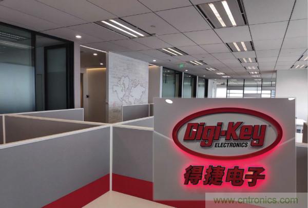 Digi-Key上海辦事處喬遷新址，繼續(xù)刷新中國市場增長紀錄