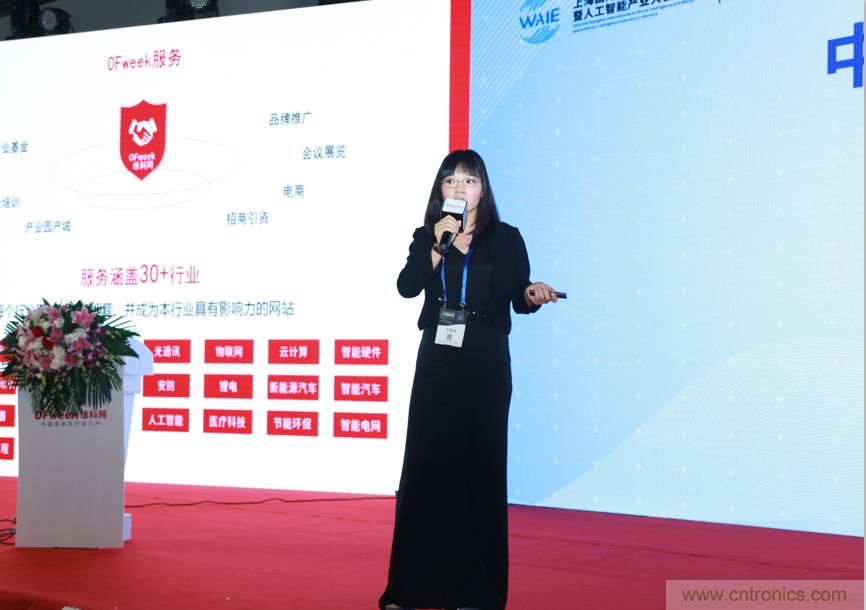 圓滿收官！&ldquo;OFweek 2019AI+智慧城市高峰論壇&rdquo;成功舉辦