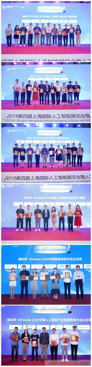 明年再見！&ldquo;WAIE 2019第四屆上海國際人工智能展覽會暨人工智能產(chǎn)業(yè)大會&rdquo;完美落幕！