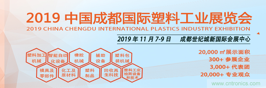 金牌展商權(quán)威協(xié)會共助力，成都塑料工業(yè)展招商邀觀工作達新高度