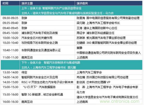 360度視角，一文帶你全覽第94屆中國電子展同期活動！