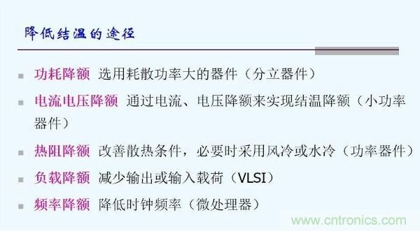 元器件應(yīng)用可靠性如何保證，都要學(xué)習(xí)航天經(jīng)驗嗎？