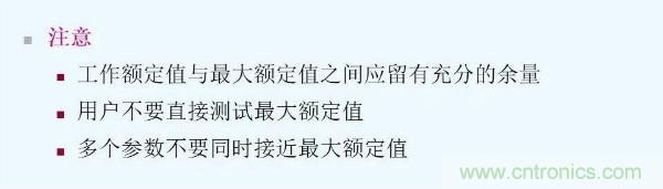 元器件應(yīng)用可靠性如何保證，都要學(xué)習(xí)航天經(jīng)驗嗎？