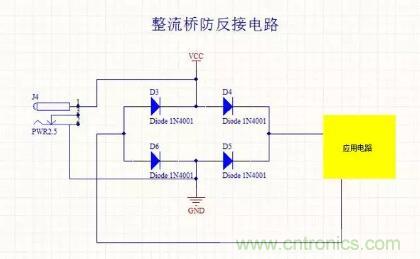硬件工程師都應(yīng)該掌握的防反接電路，你都Get到了嗎？