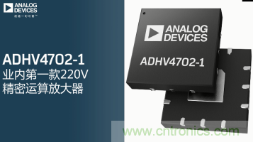 從220V高性能精密運算放大器入手，正確了解高壓運放的應(yīng)用