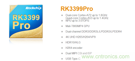 年終案例匯總！2019年瑞芯微AI芯片三大應(yīng)用場(chǎng)景盤點(diǎn)