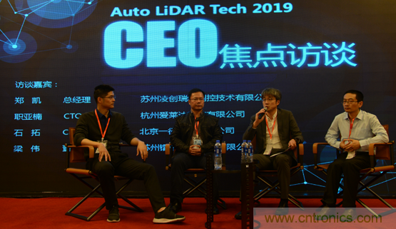 2019汽車激光雷達前瞻技術展示交流會圓滿落幕！ 激光雷達前景可期！