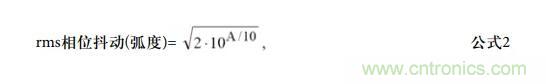 如何將振蕩器相位噪聲轉(zhuǎn)換為時(shí)間抖動(dòng)？這個(gè)方法很簡單！