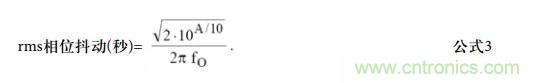 如何將振蕩器相位噪聲轉(zhuǎn)換為時(shí)間抖動(dòng)？這個(gè)方法很簡單！