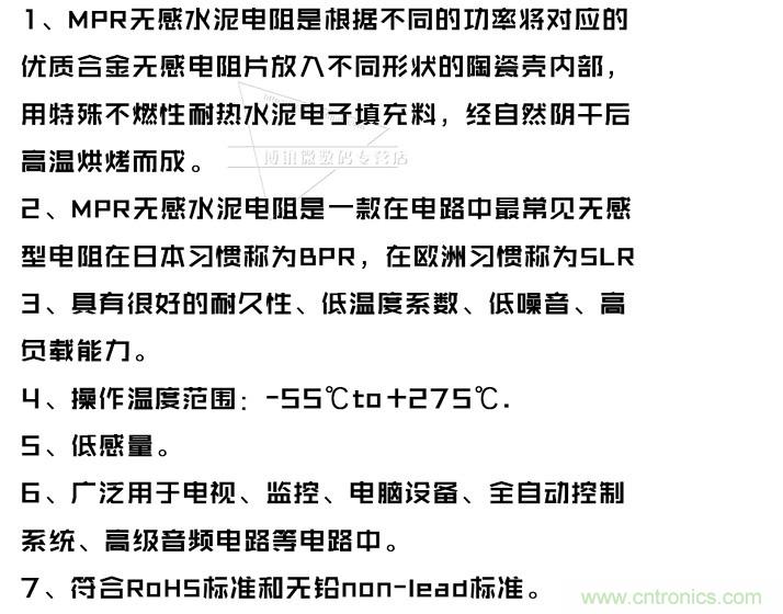 無(wú)感電阻真的無(wú)感么？