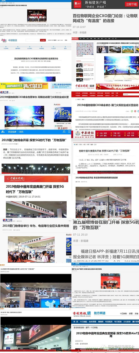 戰(zhàn)疫情 物聯(lián)風(fēng)向在行動(dòng)，IoTF線上博覽會(huì)在線等你喲！