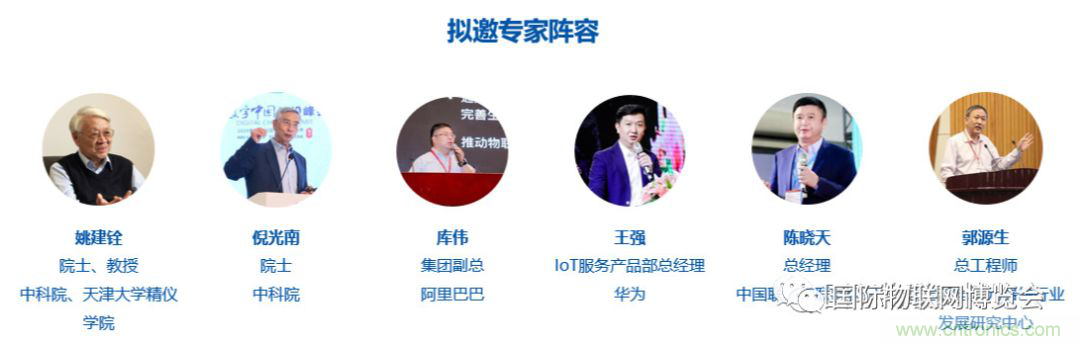 戰(zhàn)疫情 物聯(lián)風(fēng)向在行動(dòng)，IoTF線上博覽會(huì)在線等你喲！