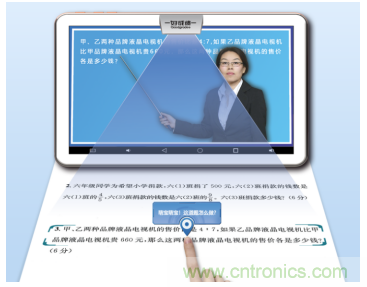 在線教育設(shè)備芯升級(jí)，瑞芯微賦能遠(yuǎn)程教學(xué)