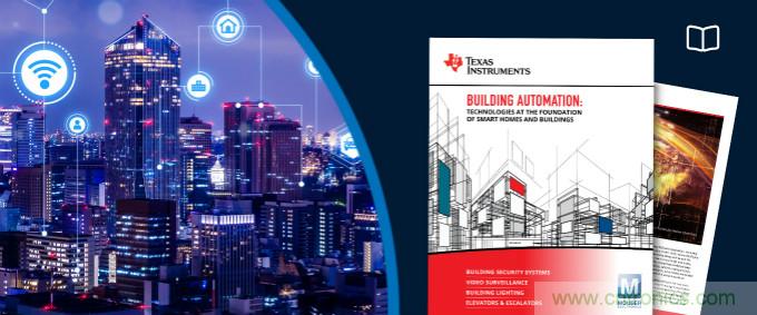 貿(mào)澤聯(lián)手TI推出全新電子書，重點(diǎn)介紹樓宇自動(dòng)化技術(shù)