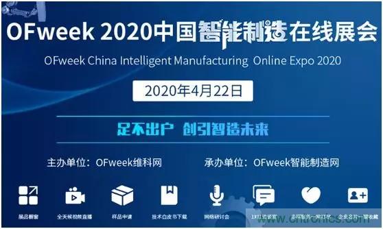 倒計時1天！智能制造在線展明日與您不見不散