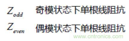 差分線也有差模，共模，奇模，偶模？看完這篇你就明白了