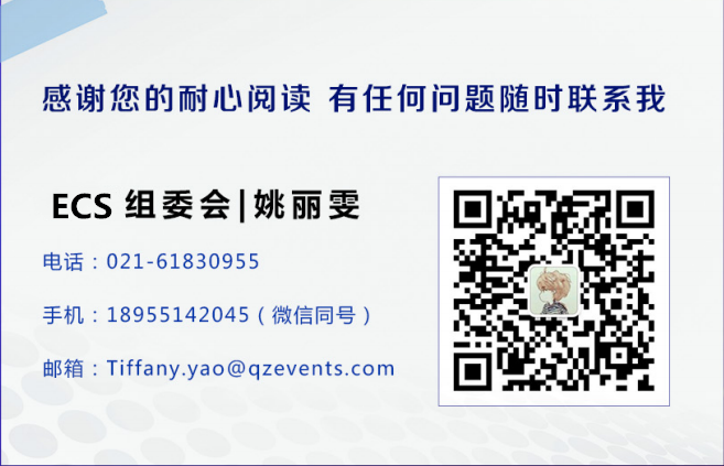 ECS 2020|第二屆中國(guó)電子通信與半導(dǎo)體CIO峰會(huì)正式啟動(dòng)！