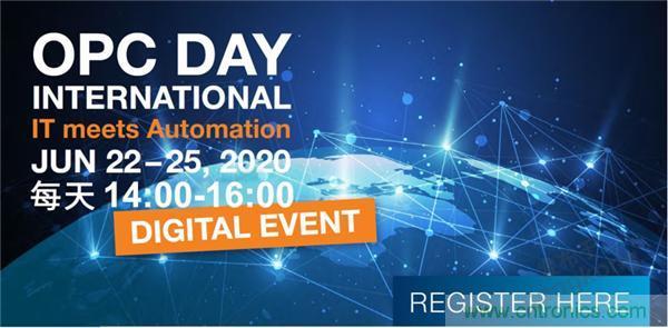 OPC DAY |國際網絡會議開講，一起來聽課吧