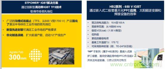 ST市場策略：聚焦亞洲工業(yè)市場， 探索電力和能源及電機控制領(lǐng)域增長機會