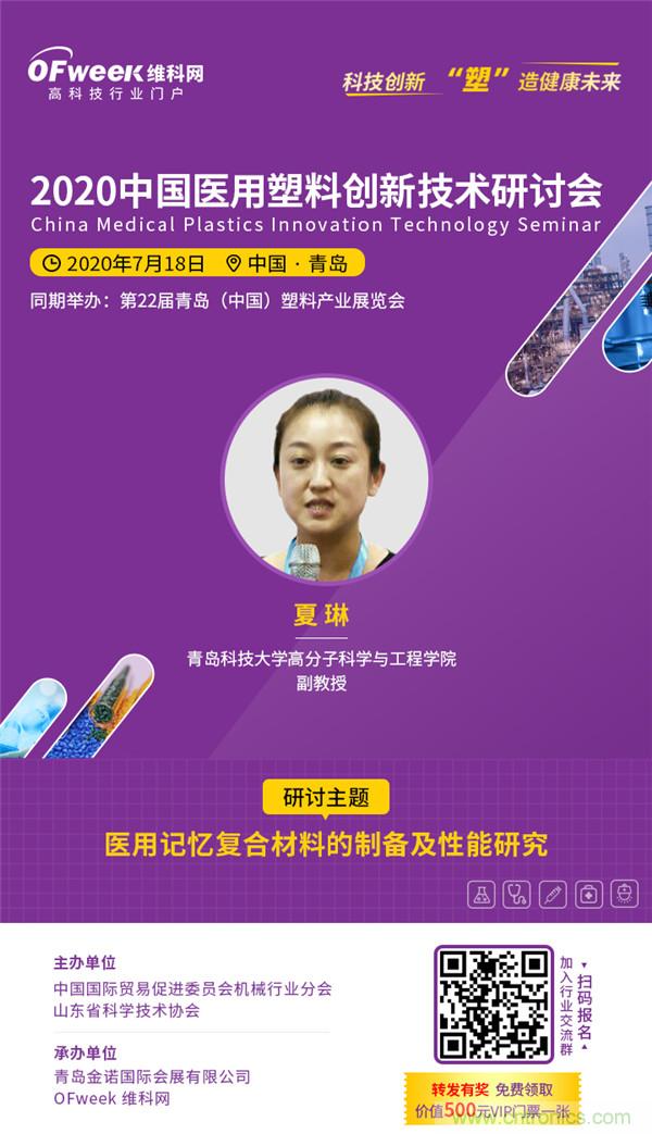 后疫情時代醫(yī)用材料如何逆勢而上？這個大會給你答案