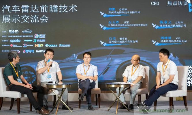 無懼疫情！2020汽車?yán)走_(dá)和汽車視覺前瞻技術(shù)展示交流會圓滿落幕！ 