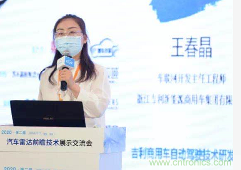 無懼疫情！2020汽車?yán)走_(dá)和汽車視覺前瞻技術(shù)展示交流會圓滿落幕！ 