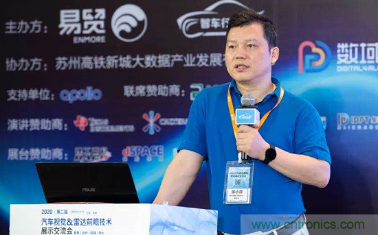 無懼疫情！2020汽車?yán)走_(dá)和汽車視覺前瞻技術(shù)展示交流會圓滿落幕！ 