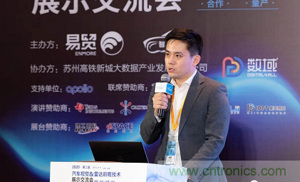 無懼疫情！2020汽車?yán)走_(dá)和汽車視覺前瞻技術(shù)展示交流會圓滿落幕！ 