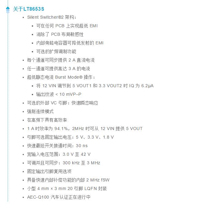 既要高頻高效，又要小尺寸低EMI？這款穩(wěn)壓器實(shí)力搶鏡