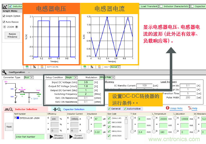 功率電感器基礎(chǔ)第1章：何謂功率電感器？工藝特點(diǎn)上的差異？