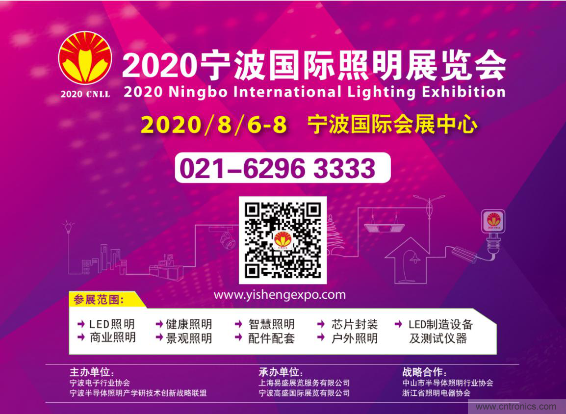 寧波照明展配套線上商城來了！完善線上+線下展會體系