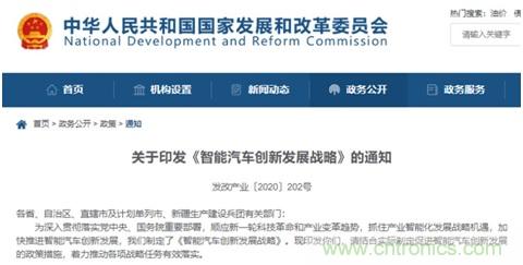 智能網(wǎng)聯(lián)汽車飛速發(fā)展，如何在風(fēng)口上找到自己的發(fā)展之道