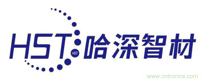 哈深智材：人才濟濟，積累今日實力；千錘百煉，成就來日輝煌