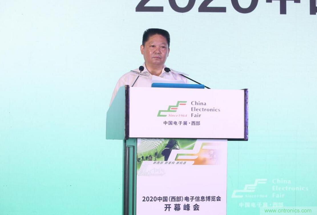 新西部、新重構、新機遇&rdquo;&mdash;2020中國（西部）電子信息博覽會開幕峰會在成都成功舉辦