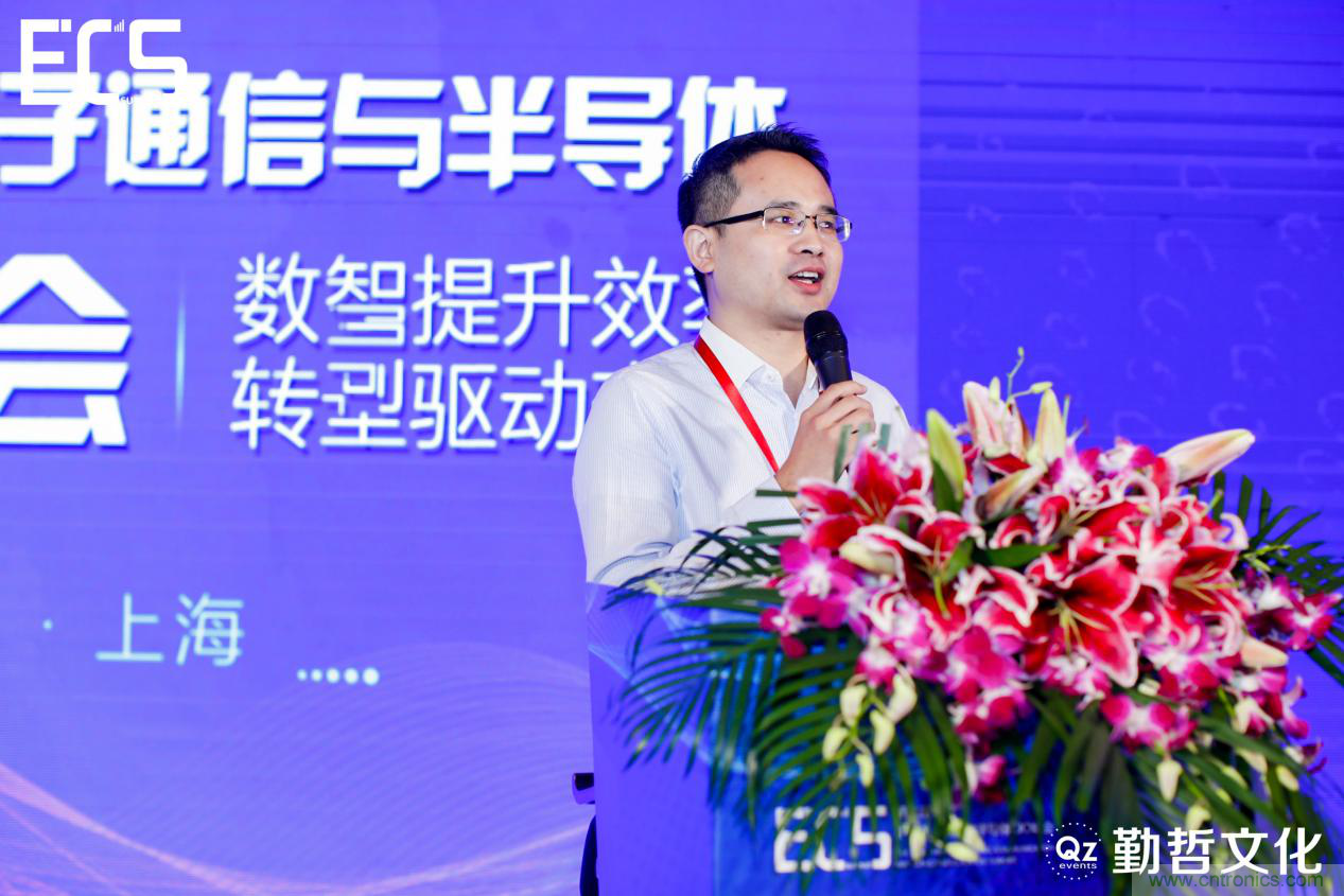 【ECS 2020】第二屆中國電子通信與半導體CIO峰會圓滿落幕！