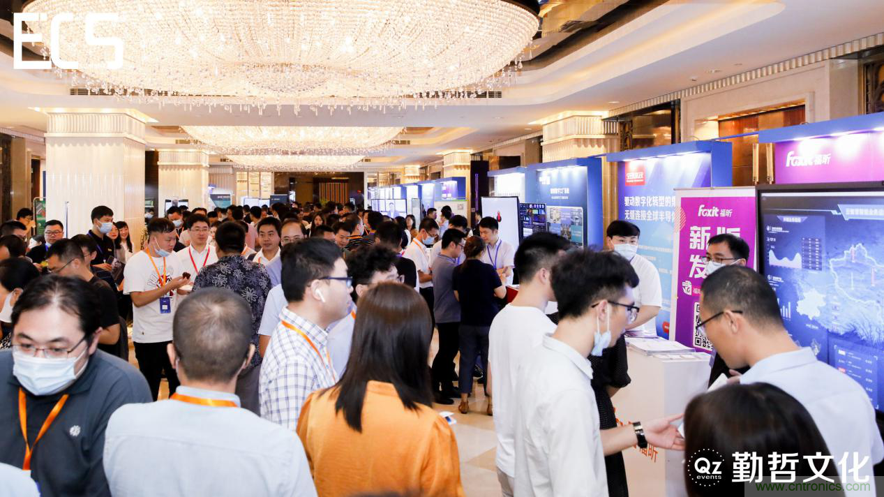 【ECS 2020】第二屆中國電子通信與半導體CIO峰會圓滿落幕！