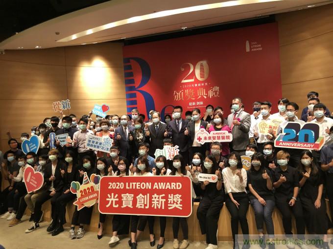 芯科技引領(lǐng)新生活，貿(mào)澤電子揭曉光寶創(chuàng)新獎(jiǎng)特別獎(jiǎng)得主