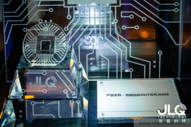 瓴盛科技首款A(yù)IoT產(chǎn)品發(fā)布，多方資本助力撬動(dòng)萬億移動(dòng)通信及物聯(lián)網(wǎng)半導(dǎo)體市場(chǎng)