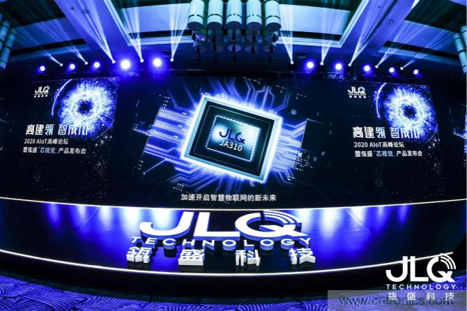 瓴盛科技首款A(yù)IoT產(chǎn)品發(fā)布，多方資本助力撬動(dòng)萬億移動(dòng)通信及物聯(lián)網(wǎng)半導(dǎo)體市場(chǎng)