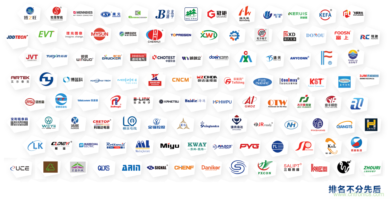 2021第11屆深圳國際連接器、線纜線束及加工設備展覽會