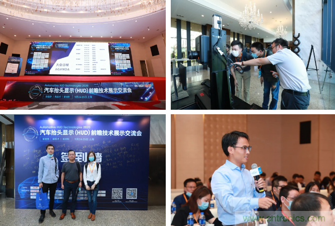 HUD發(fā)展迎來(lái)新機(jī)遇！2020汽車抬頭顯示（HUD）大會(huì)圓滿落幕！
