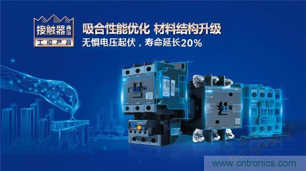 正泰昆侖 | 續(xù)寫榮耀，領馭未來