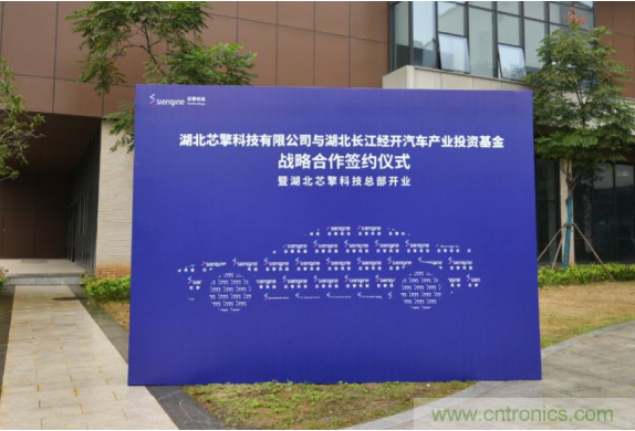 首家 7 納米車載芯片研發(fā)團(tuán)隊進(jìn)駐&ldquo;中國車都&rdquo;