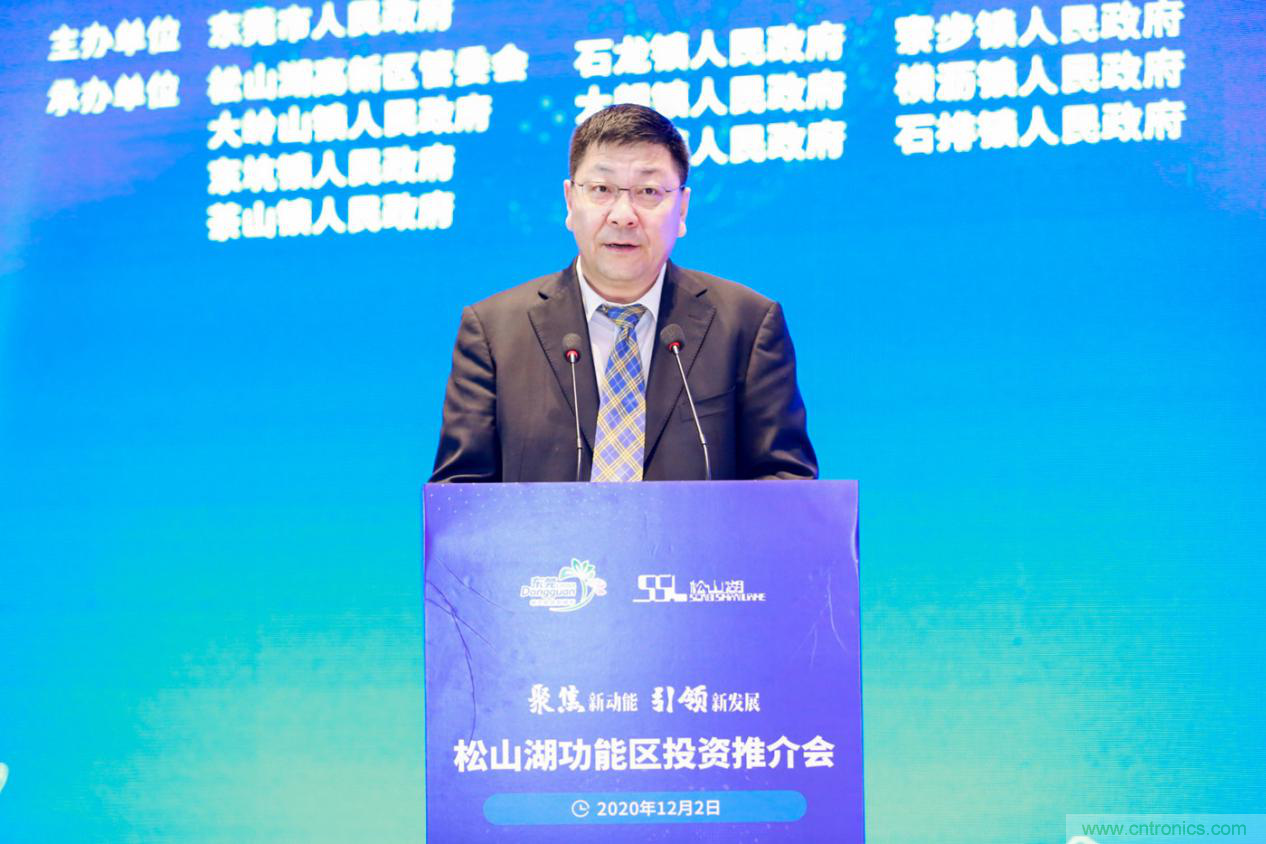 2020年松山湖功能區(qū)投資推介會成功舉辦，攬資350億發(fā)力新經(jīng)濟新產(chǎn)業(yè)