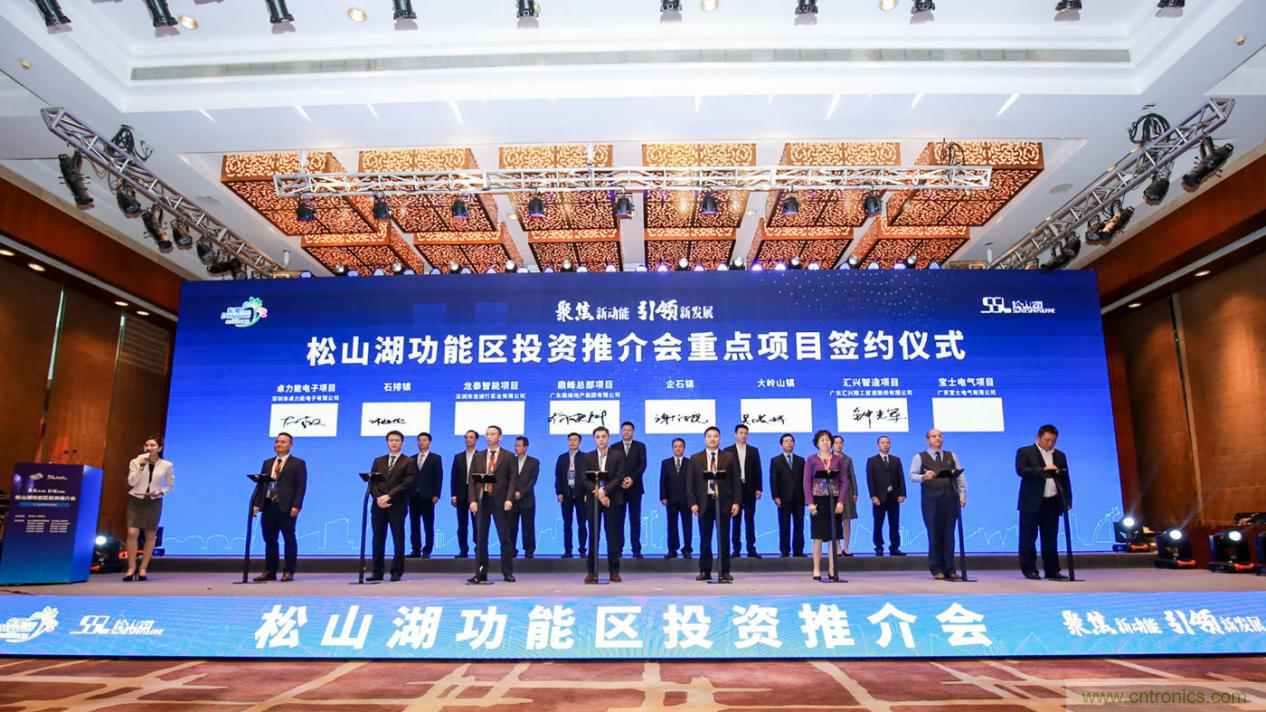 2020年松山湖功能區(qū)投資推介會成功舉辦，攬資350億發(fā)力新經(jīng)濟新產(chǎn)業(yè)