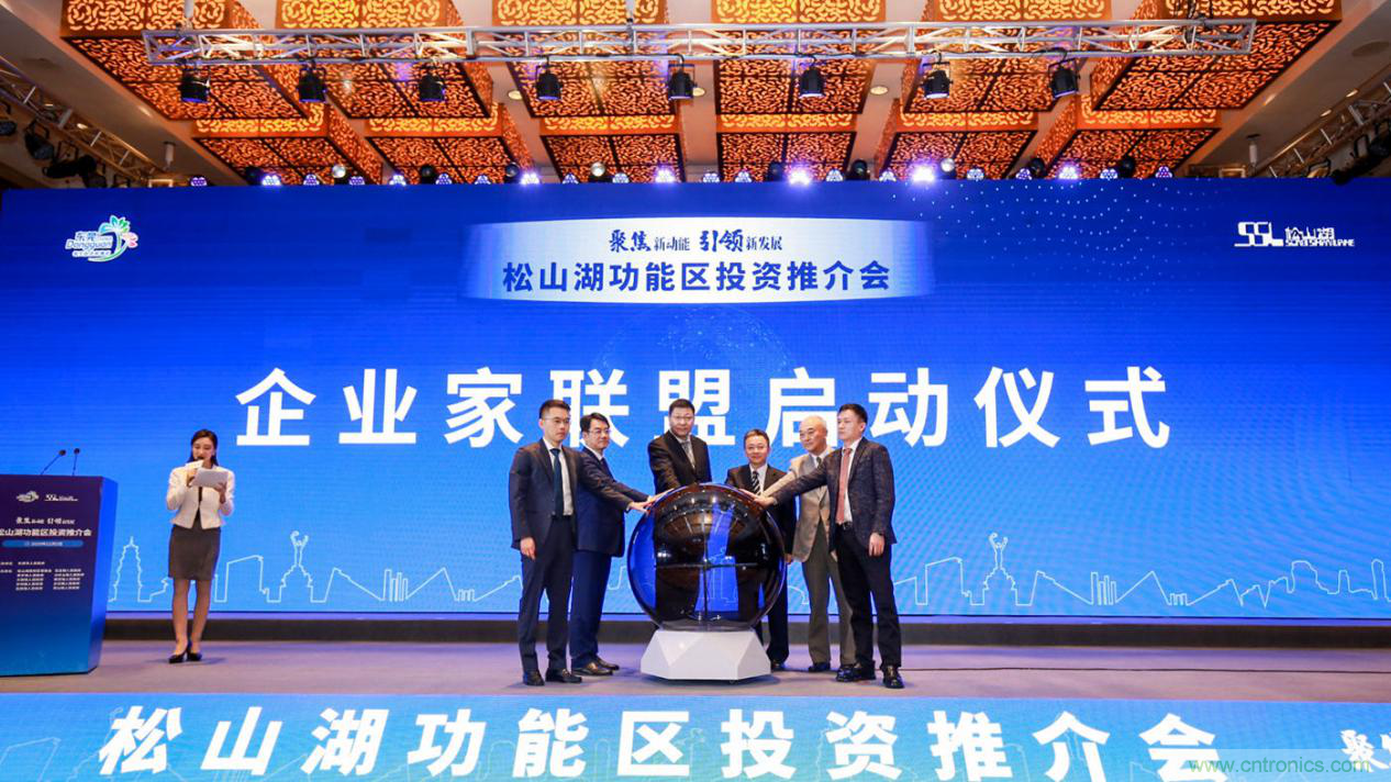 2020年松山湖功能區(qū)投資推介會成功舉辦，攬資350億發(fā)力新經(jīng)濟新產(chǎn)業(yè)